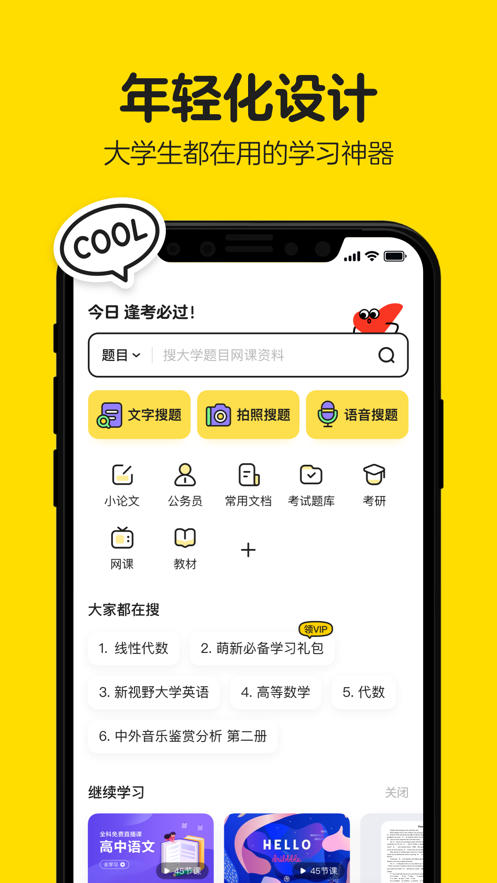 截图 1