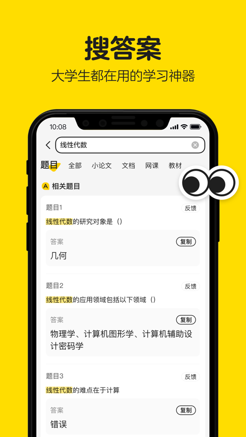 截图 2