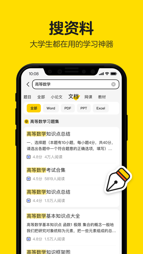 截图 3