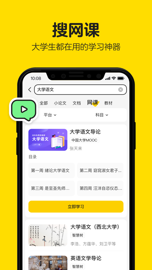 截图 4