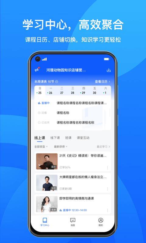 截图 3