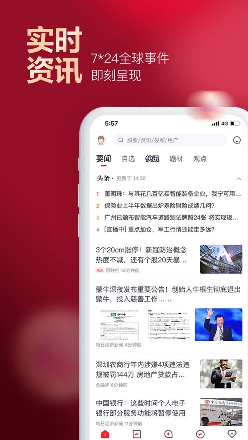 截图 2