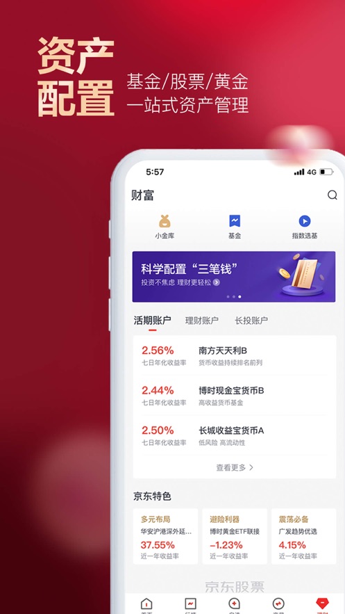 截图 3