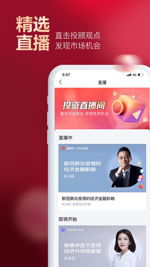 截图 4