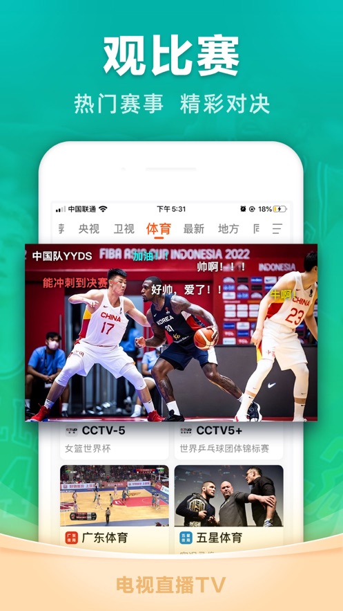截图 3