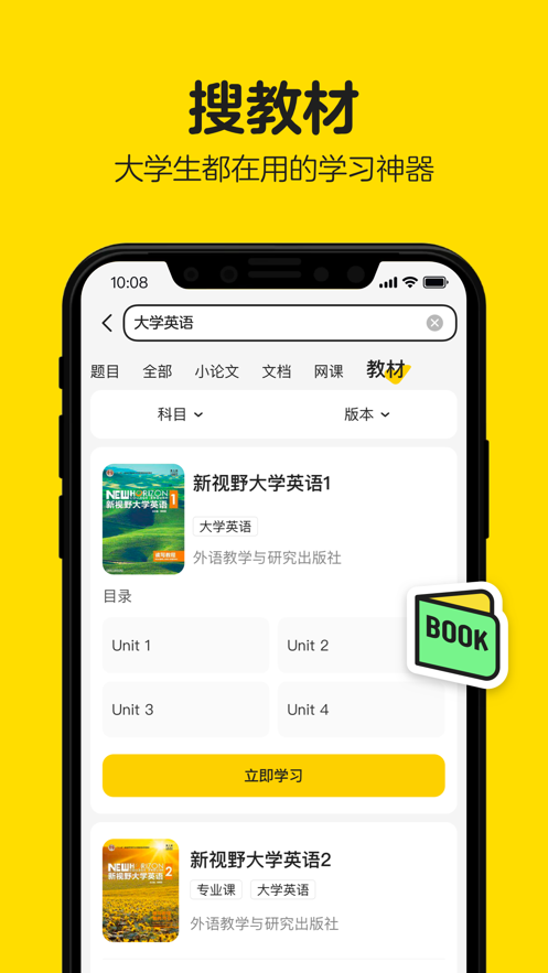 截图 5