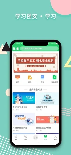 截图 3