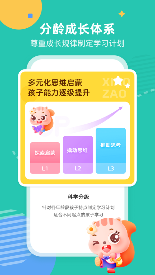 截图 5