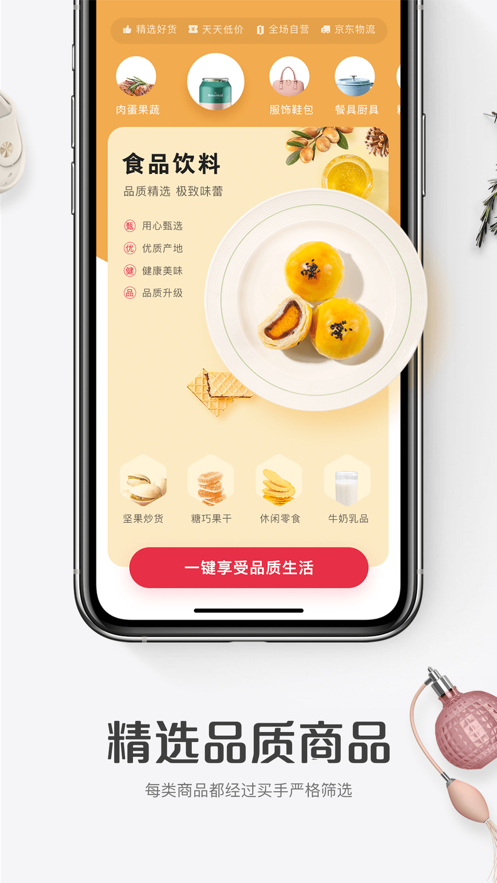 截图 2