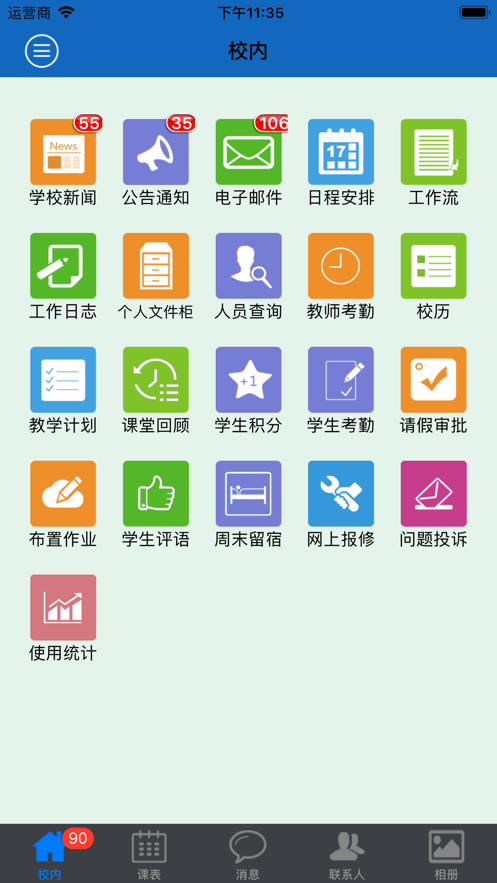 截图 2