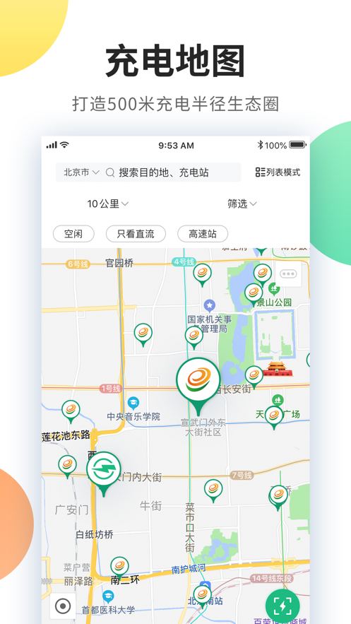 截图 3