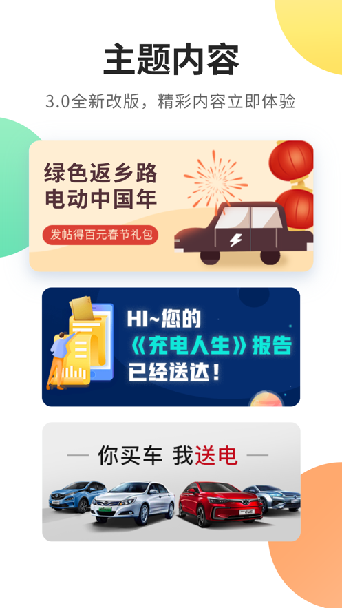 截图 4