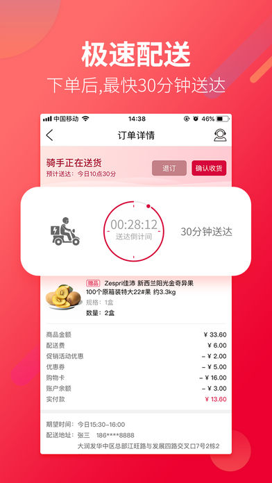 截图 3