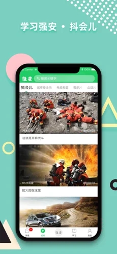 截图 4