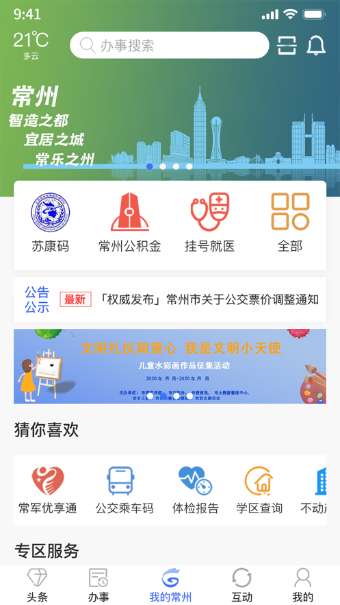 截图 2