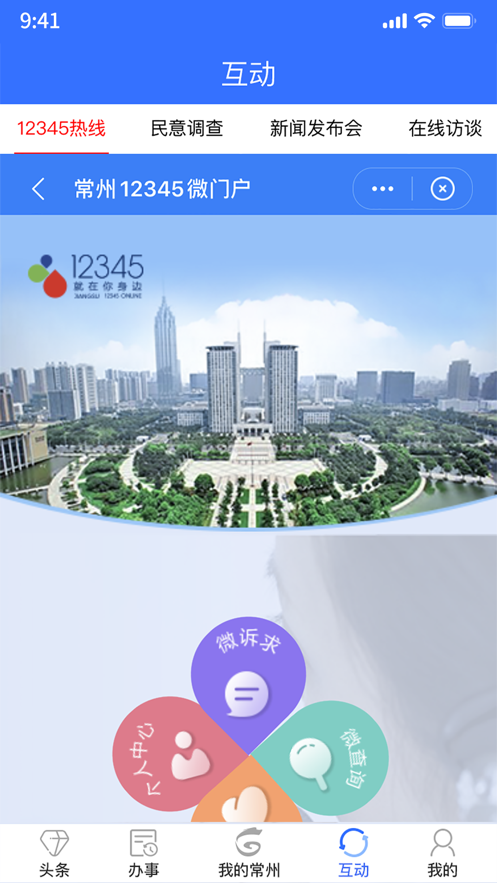 截图 3