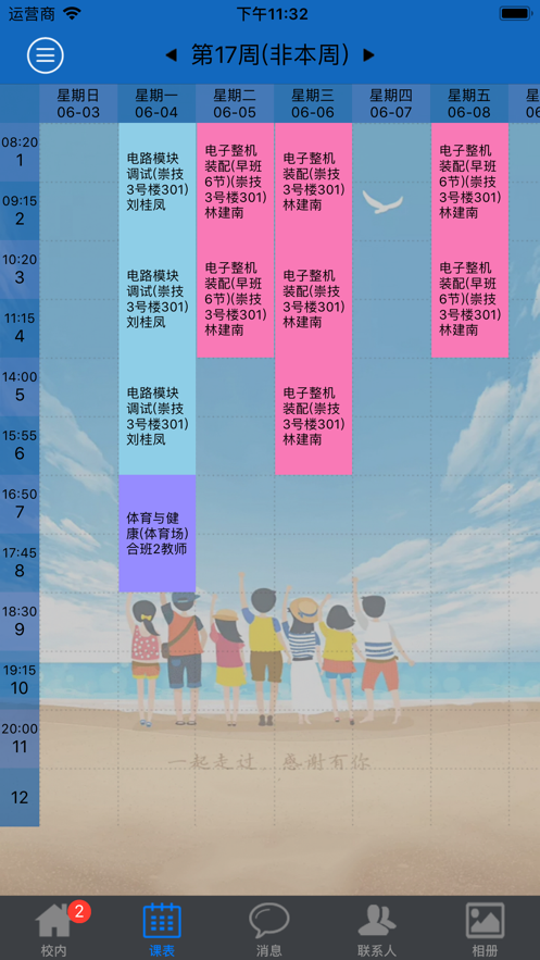 截图 4