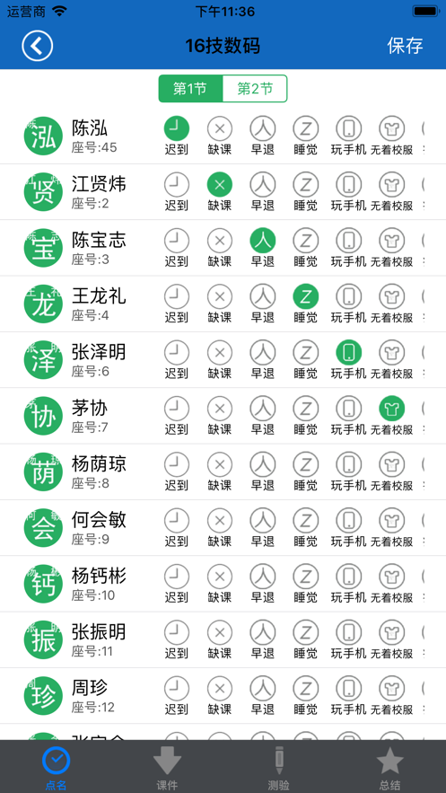 截图 5