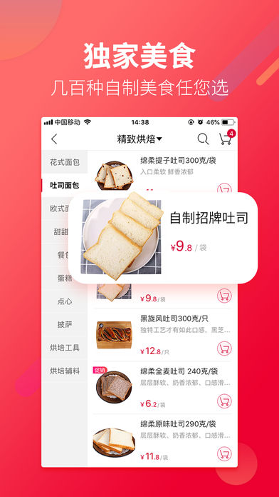 截图 5
