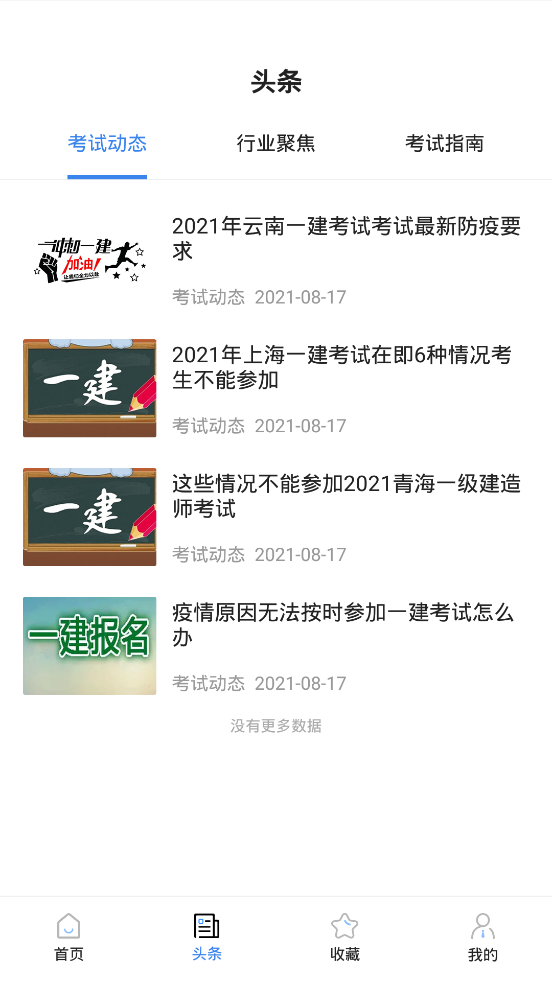 截图 2