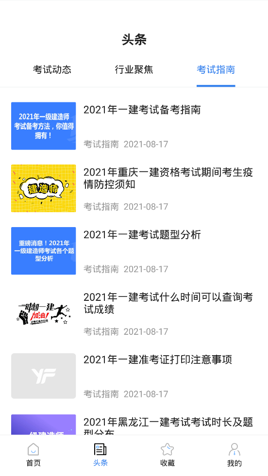 截图 3