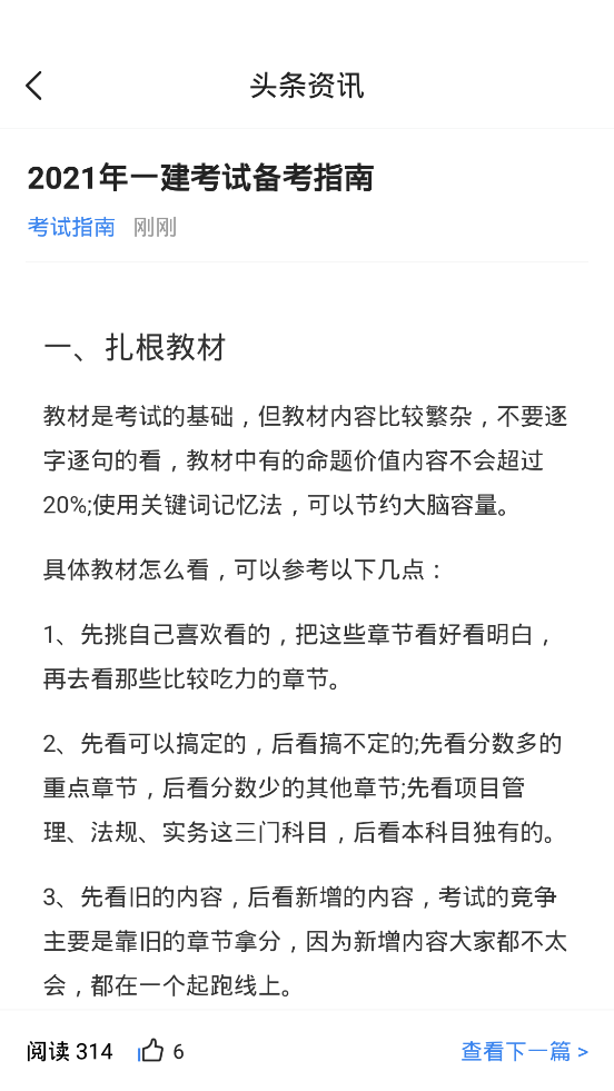 截图 4