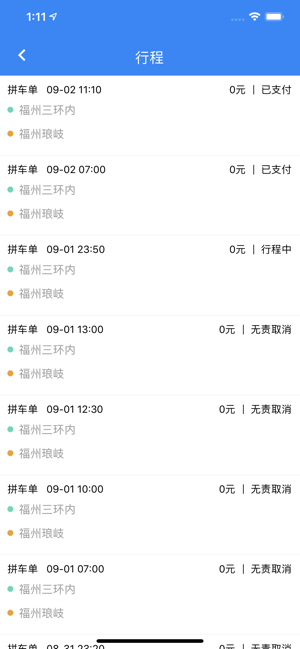 截图 3