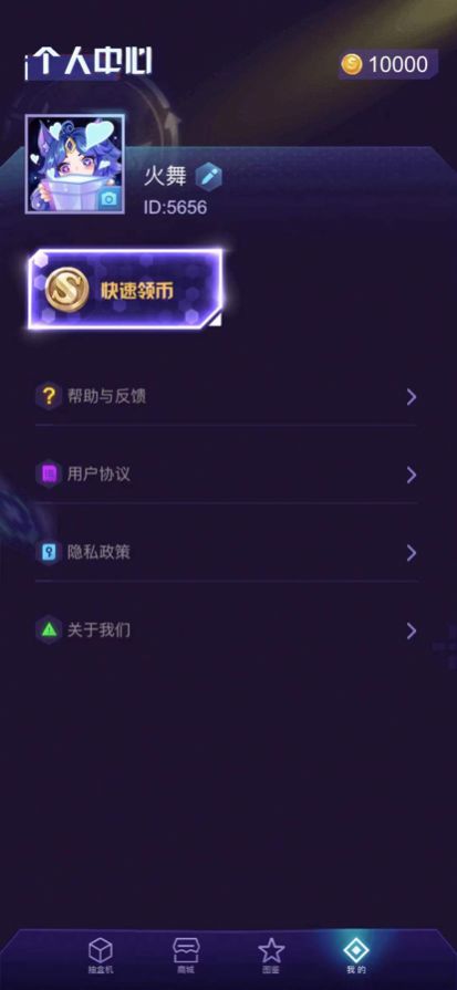 截图 4