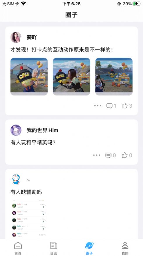 截图 2