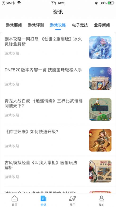 截图 3