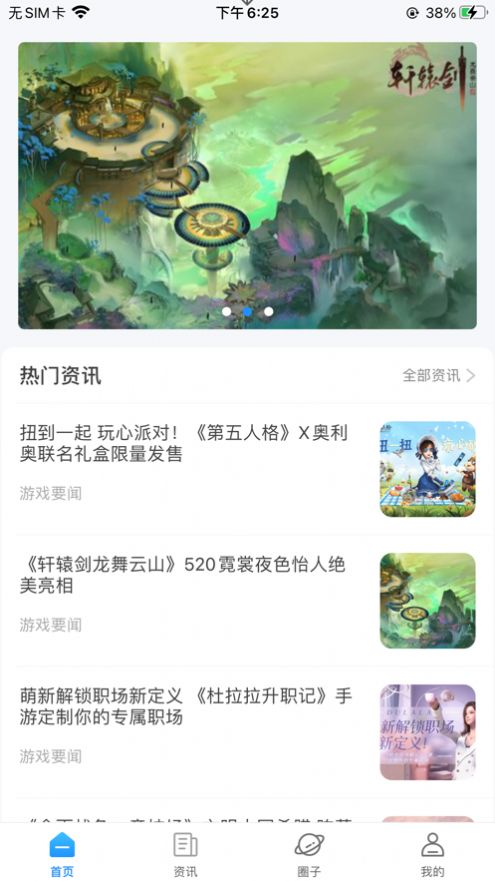 截图 4