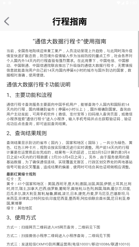 截图 3