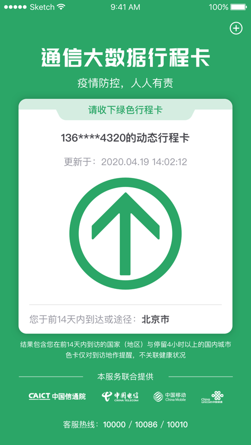 截图 4