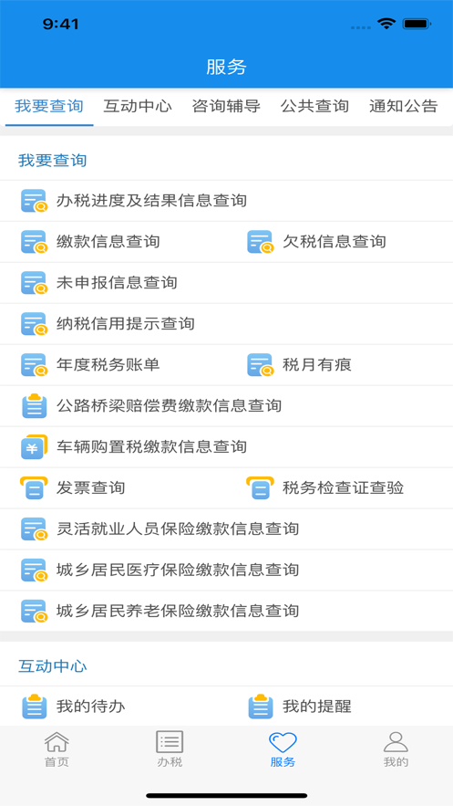 截图 4