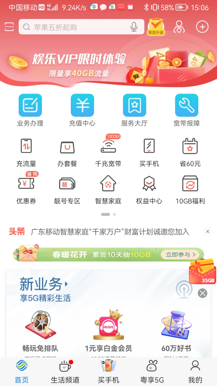 截图 2