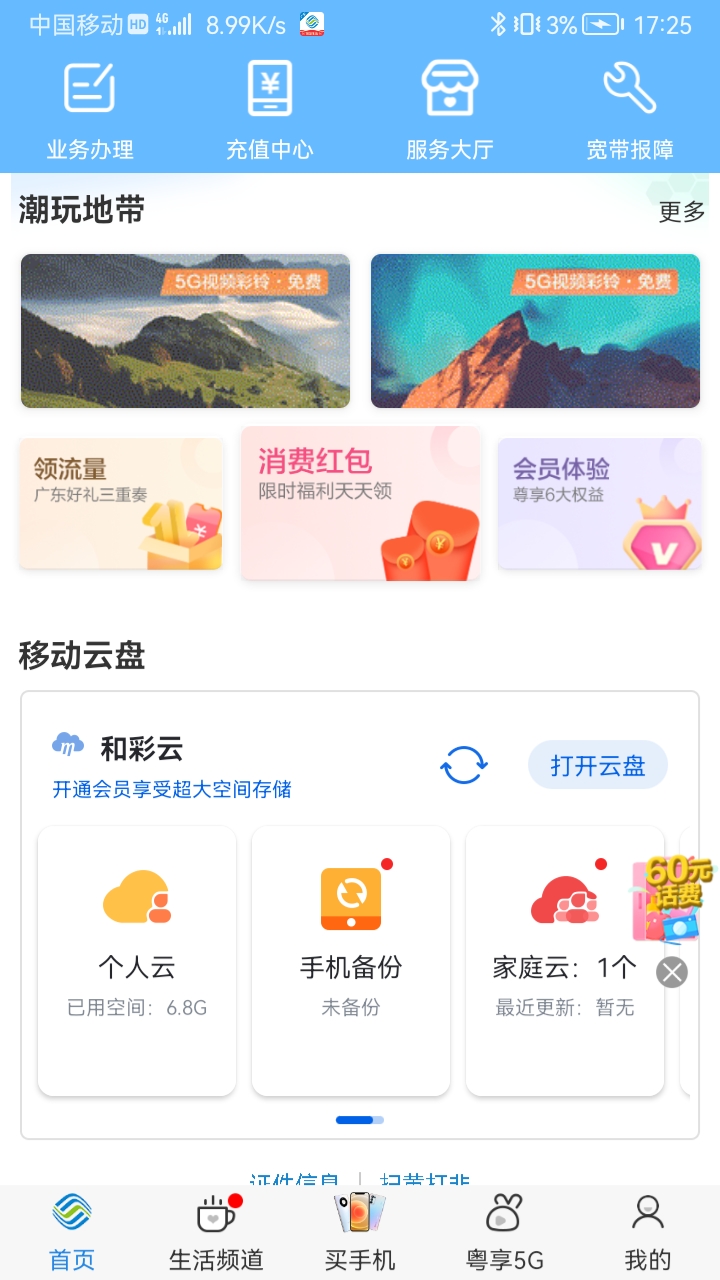 截图 3