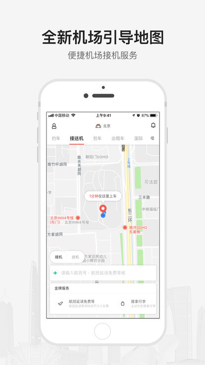 截图 3