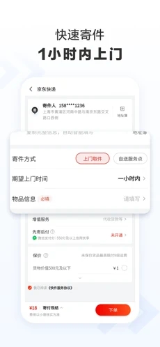 截图 2