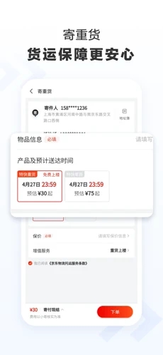 截图 3