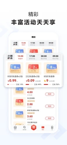 截图 4