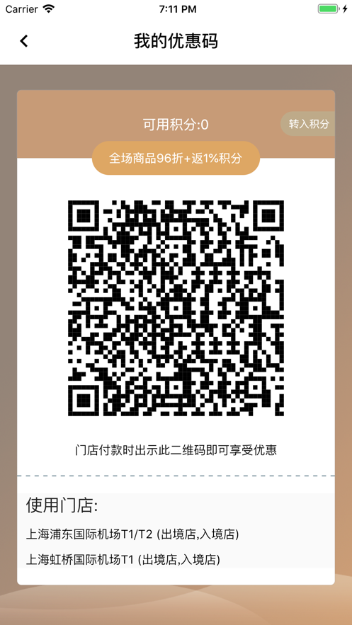 截图 4