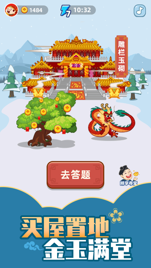 截图 2