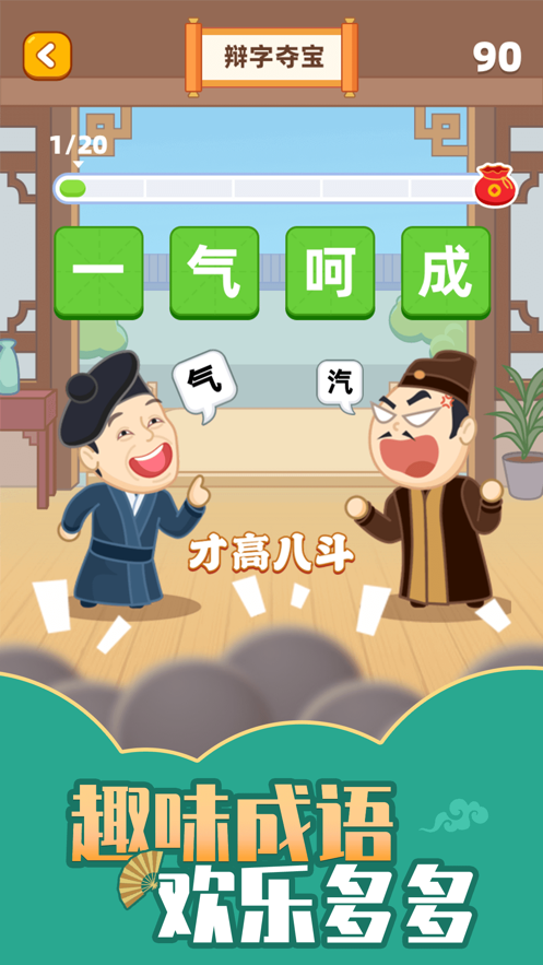 截图 3