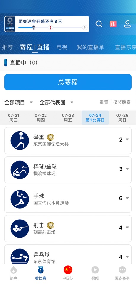 截图 3