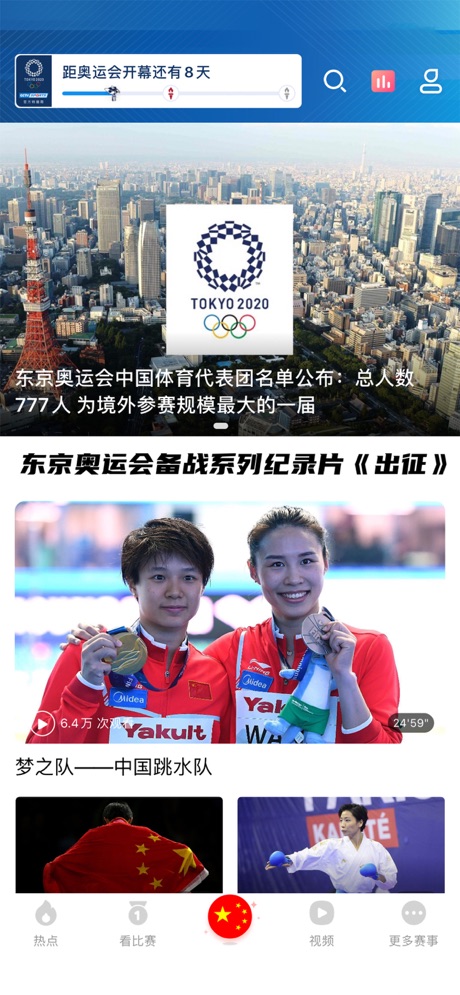 截图 4