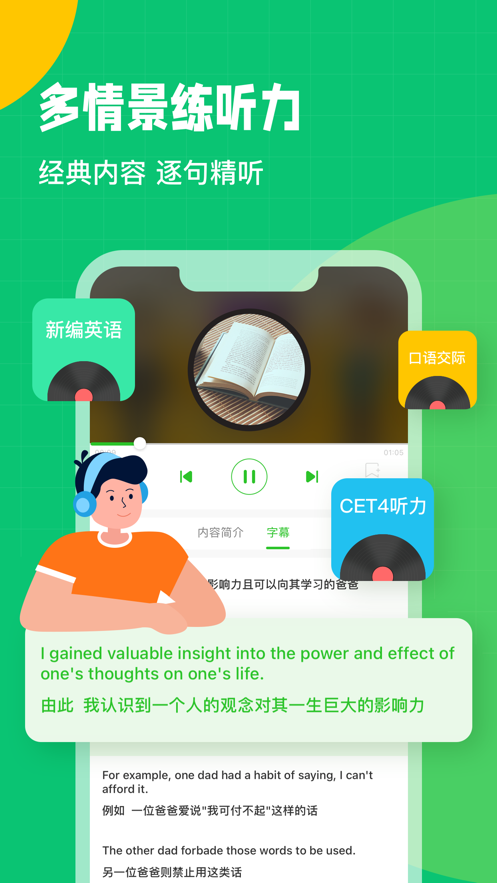 截图 3