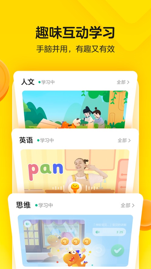 截图 3
