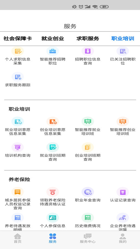 截图 2