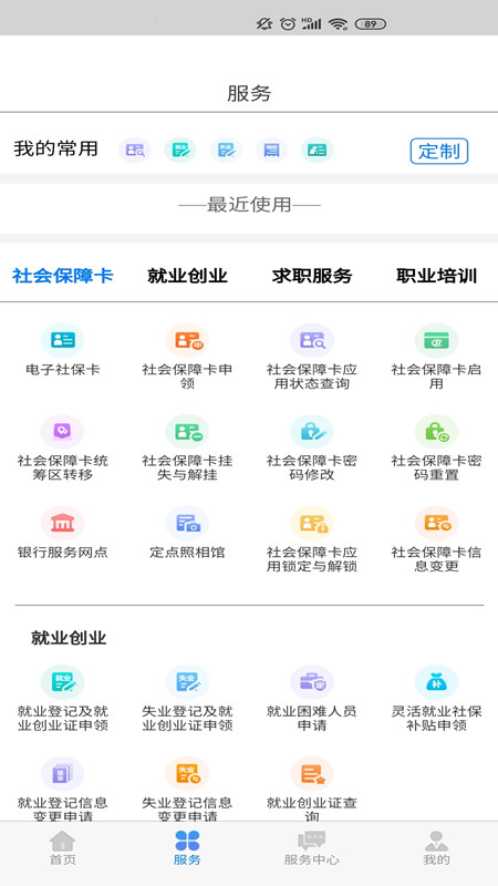截图 4