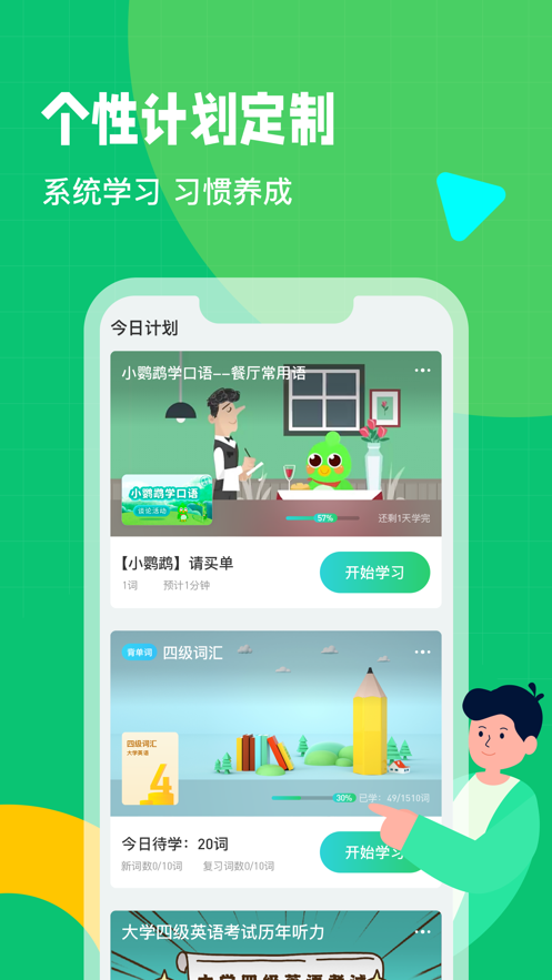 截图 4